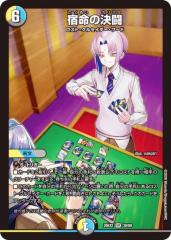 デュエルマスターズ プロモ限定カード 15期 P31/Y15 ヘブンズ・ゲート