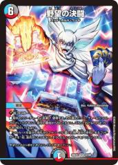 デュエルマスターズ カード 堕魔 ドゥシーザ DMRP04|デュエマ 闇文明