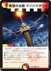 デュエルマスターズ プロモ限定カード 15期 P31/Y15 ヘブンズ・ゲート