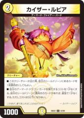 デュエルマスターズ 呪帝電融 カーペラー・キリテム(20thSPゴールド