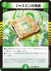 デュエルマスターズ カード ソーラー・レイ 神化編 DM32