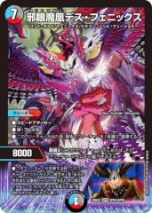 デュエルマスターズ カード 爆裂B-BOY DMD21 無敵の火文明 | デュエマ