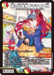 デュエルマスターズ うららかもも＆ミノマル -献身のヒロイン
