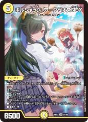デュエルマスターズ うららかもも＆ミノマル -献身のヒロイン