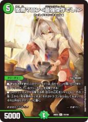 デュエルマスターズ カード 傀儡霊騎ケルビレム DM26 | デュエマ 光