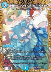 Reバース AL/003B-033 インプラカブル (RRR トリプルレア) ブースター