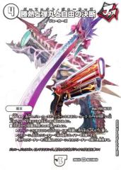 FOIL】マジックザギャザリング SLD JP 1596 調和 (日本語版 レア