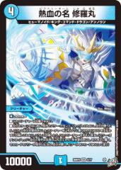 デュエルマスターズ カード センスレス・マイク 神化編 DM33