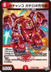 プレイ用】デュエルマスターズ DM31 14/55 怪魔城 ポチョムキン(レア