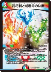 ビルディバイドTCG MM-TB1-12UR 魔法少女 鹿目まどか (UR ウルトラレア