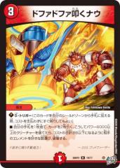 炎炎ノ消防隊 TRADING CARD GAME BP01-84 穢レ無キ炎 アドラバースト