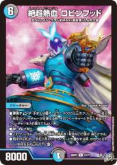 デュエルマスターズ カード 妖蟲闘竜ベノム・ドラグーン DM32|デュエマ