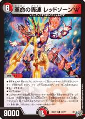 デュエルマスターズ オールデリート(「ライザのアトリエ3」スペシャル