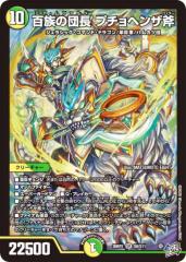 デュエルマスターズ カード 怒号の大地ガルボザック DM33|デュエマ
