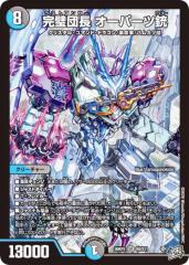 デュエルマスターズ カード 神王リア 神化編 DM33 ライジング