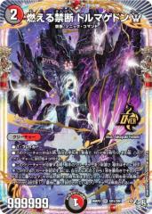 デュエルマスターズ カード 妖蟲闘竜ベノム・ドラグーン DM32|デュエマ