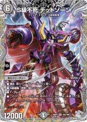 デュエルマスターズ オールデリート(「ライザのアトリエ3」スペシャル