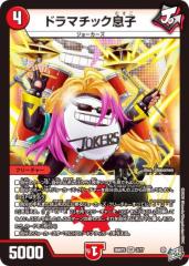 デュエルマスターズ カード 我牙の精霊 HEIKE・XX DMX20|デュエマ 光
