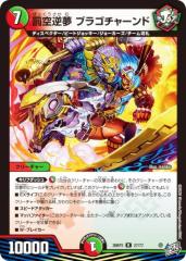 デュエルマスターズ カード ハリセン・フィッシュ DM32|デュエマ 水