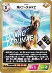 �t�H�[�X�E�I�u�E�U�E�z�[�X FHS-037 �z�b�R�[�^���}�G (N �m�[�}��) �u�[�X�^�[�p�b�N��4�e GO FASTER