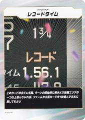 �t�H�[�X�E�I�u�E�U�E�z�[�X FHS-057 ���R�[�h�^�C�� (N �m�[�}��) �u�[�X�^�[�p�b�N��4�e GO FASTER