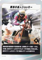 �t�H�[�X�E�I�u�E�U�E�z�[�X FHS-059 ���H�̒B�l�W���b�L�[ (N �m�[�}��) �u�[�X�^�[�p�b�N��4�e GO FASTER