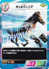 �t�H�[�X�E�I�u�E�U�E�z�[�X SDF-017 �`�F�����B�j�A (N �m�[�}��) Force of the Horse �X�^�[�^�[�L�b�g