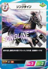 �t�H�[�X�E�I�u�E�U�E�z�[�X SDF-021 �\���O���C�� (N �m�[�}��) Force of the Horse �u�[�X�^�[�p�b�N��1�e ���n�A�V��