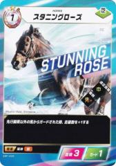 �t�H�[�X�E�I�u�E�U�E�z�[�X SDF-029 �X�^�j���O���[�Y (N �m�[�}��) Force of the Horse �X�^�[�^�[�L�b�g