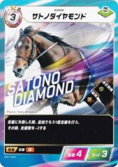 �t�H�[�X�E�I�u�E�U�E�z�[�X SDF-044 �T�g�m�_�C�������h (N �m�[�}��) Force of the Horse �X�^�[�^�[�L�b�g