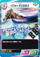 �t�H�[�X�E�I�u�E�U�E�z�[�X SDF-055 �p�t�H�[�}�v���~�X (N �m�[�}��) Force of the Horse �X�^�[�^�[�L�b�g