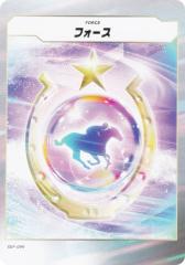 �t�H�[�X�E�I�u�E�U�E�z�[�X SDF-099 �t�H�[�X (N �m�[�}��) Force of the Horse �X�^�[�^�[�L�b�g