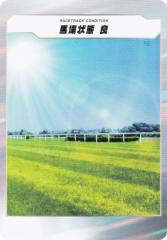 �t�H�[�X�E�I�u�E�U�E�z�[�X �n���� �� Force of the Horse �X�^�[�^�[�L�b�g