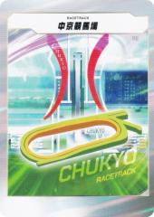 �t�H�[�X�E�I�u�E�U�E�z�[�X �������n�� Force of the Horse �X�^�[�^�[�L�b�g