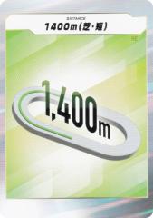�t�H�[�X�E�I�u�E�U�E�z�[�X 1400���i�ŁE�Z�j Force of the Horse �X�^�[�^�[�L�b�g