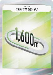 �t�H�[�X�E�I�u�E�U�E�z�[�X 1600���i�ŁE�}�j Force of the Horse �X�^�[�^�[�L�b�g