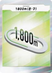 �t�H�[�X�E�I�u�E�U�E�z�[�X 1800���i�ŁE�}�j Force of the Horse �X�^�[�^�[�L�b�g