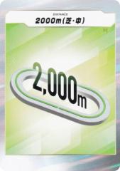 �t�H�[�X�E�I�u�E�U�E�z�[�X 2000���i�ŁE���j Force of the Horse �X�^�[�^�[�L�b�g