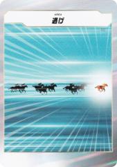 �t�H�[�X�E�I�u�E�U�E�z�[�X ���� Force of the Horse �X�^�[�^�[�L�b�g