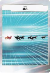 �t�H�[�X�E�I�u�E�U�E�z�[�X �Ǎ� Force of the Horse �X�^�[�^�[�L�b�g