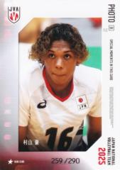 �y[���ʐ^�J�[�hB 259/290]���R �� (���A�J�[�h) �z �o���[�{�[���j�q���{��\2025 �g���[�f�B���O�J�[�h