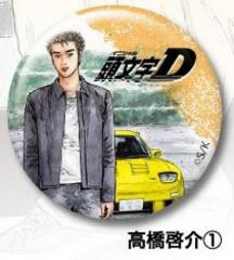 頭文字d グッズの商品一覧 | au PAY マーケット－通販サイト