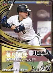 Jリーグオフィシャルトレーディングカード 121 香川真司 セレッソ大阪