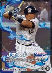 2018プロ野球チップス 第2弾 C-7 田嶋大樹（オリックス) チェック