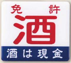 ワールドトリガー わちゃっと! トレーディング缶バッジ 奈良坂透の通販