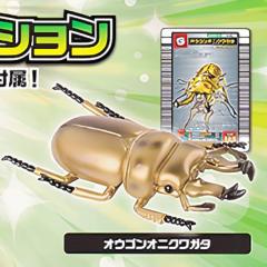 ムシキング　5周年　オウゴンオニクワガタ オウゴンオニクワガタ】 甲虫王者ムシキング ANNIVERSARY 20th ムシ