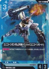Reバース AL/003B-033 インプラカブル (RRR トリプルレア) ブースター