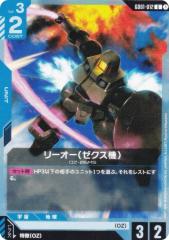 ドラゴンボールカードゲームフュージョンワールド セル(FB04-058