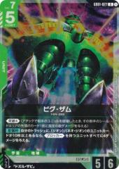 15-15 棗巳波 (記念日2020) 】 アイドリッシュセブン メタルカード