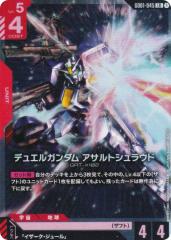 ヴァイスシュヴァルツブラウ CFP/01B-018SSP ブラウサマー ヒロ